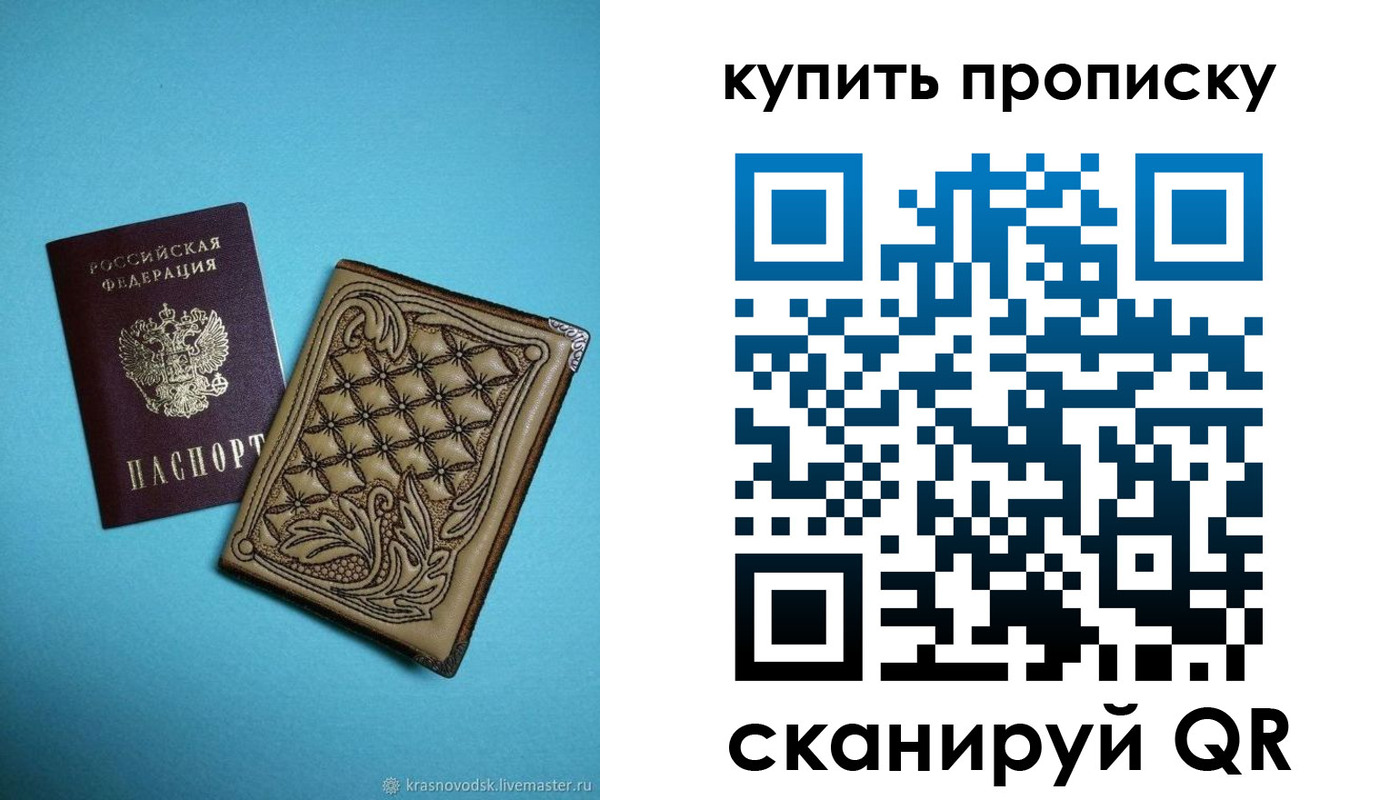 временная регистрация надежно в Пестово