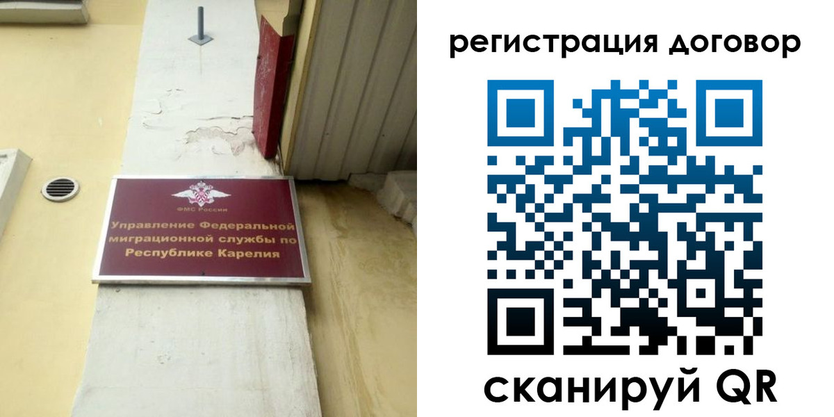 миграционный учет в Пестово